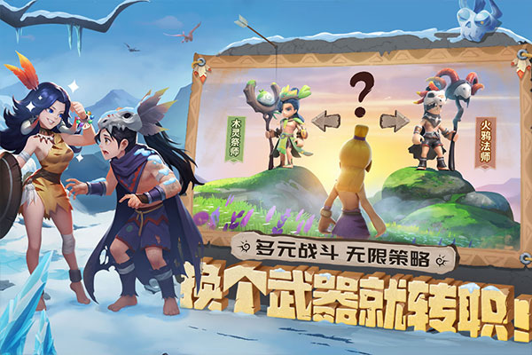 最后的原始人游戏
