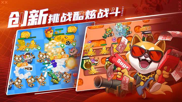 萌猫保卫战公测版游戏