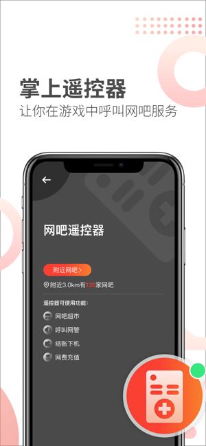 简喵苹果APP