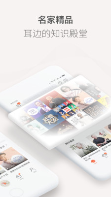 喜马拉雅2016旧版APP