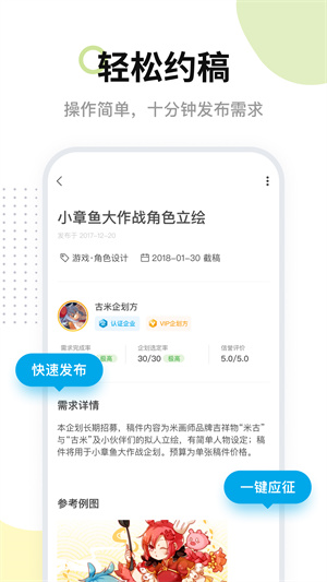 米画师app软件APP