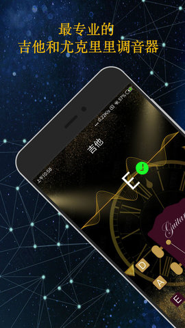 专业调音器苹果版APP