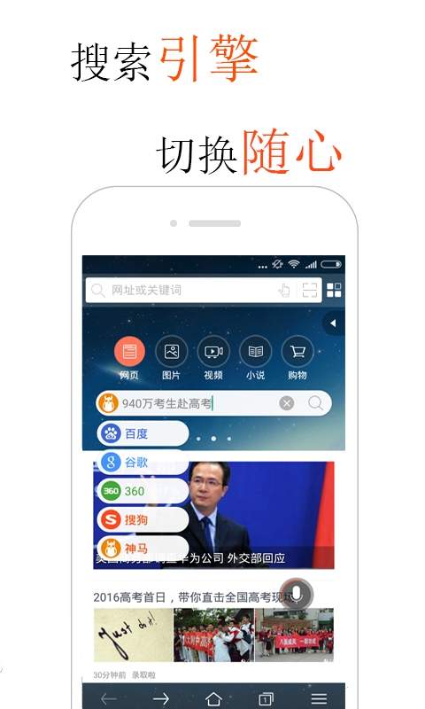 火猴浏览器软件APP
