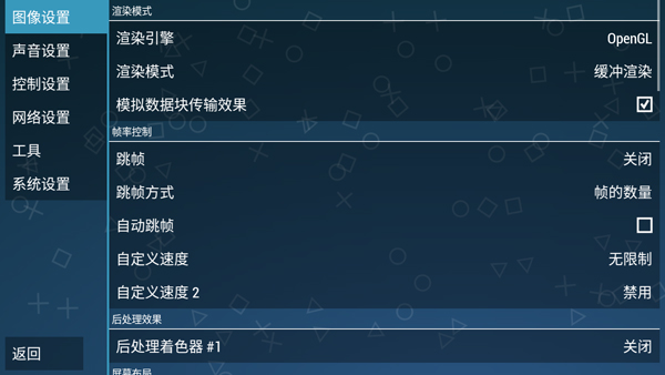 psp模拟器黄金版游戏