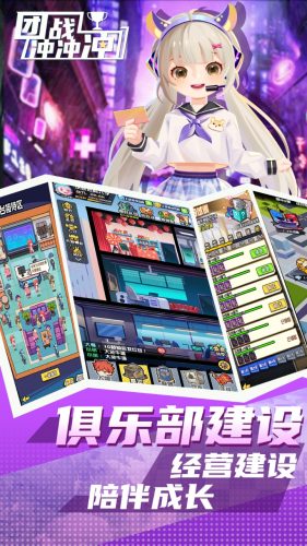 团战冲冲冲游戏游戏