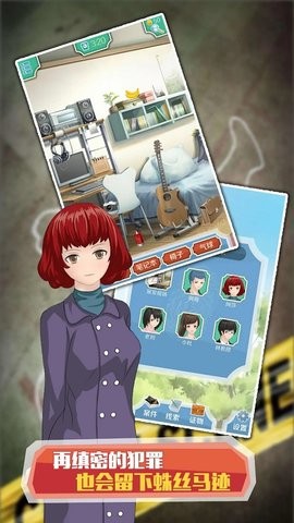 侦探大明星抖音版游戏