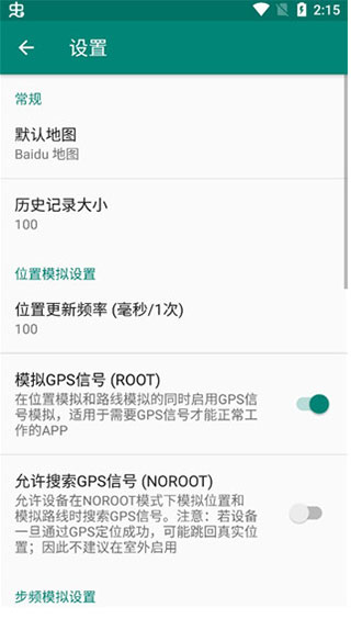 location免费版APP