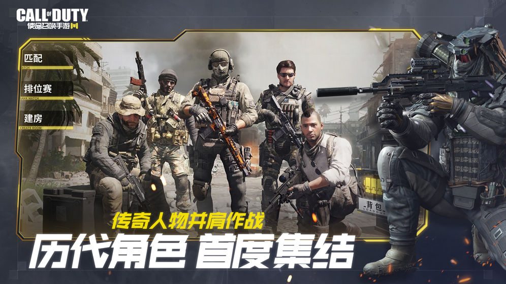 使命召唤手游日服游戏