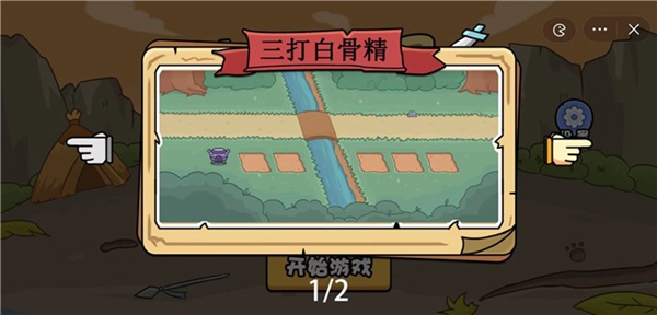扯个蛋子游戏游戏