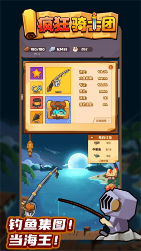 疯狂骑士团免费版游戏