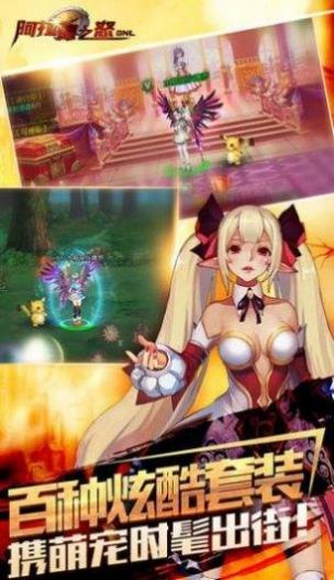 全民阿拉德之怒85版本游戏