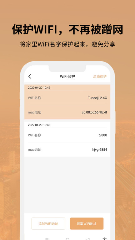 狡兔虚拟助手APP