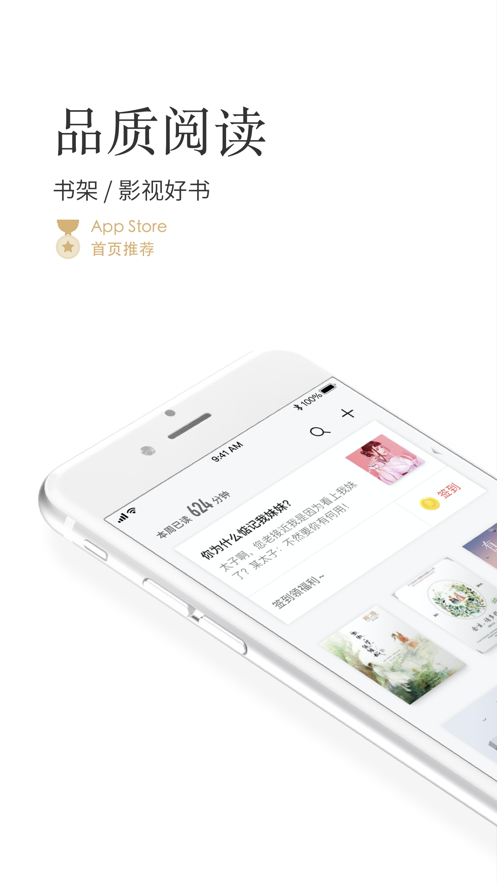 掌阅appAPP