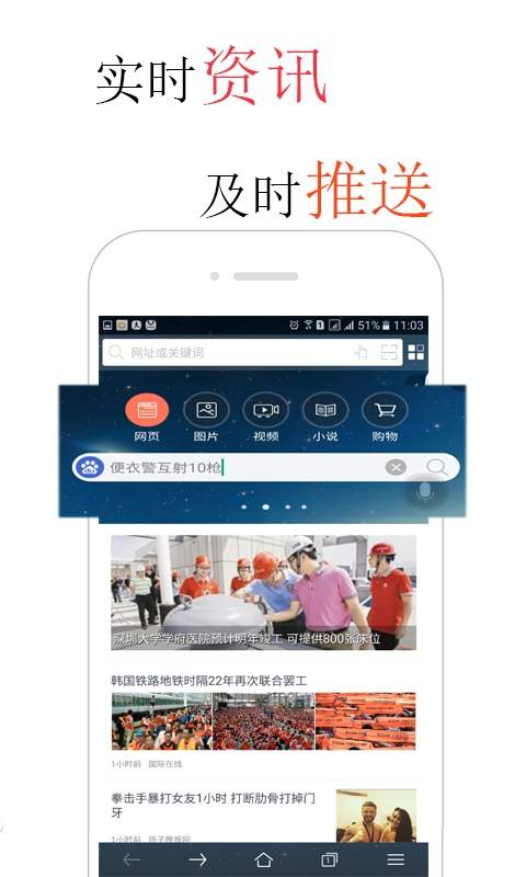 火猴浏览器软件APP