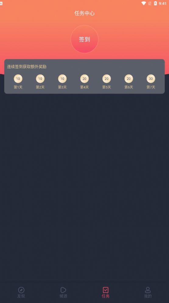 囧次元正版APP