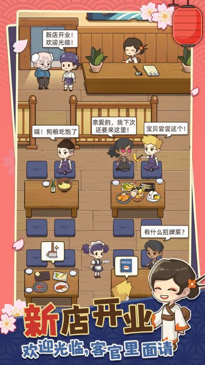 梦想寿司店游戏游戏