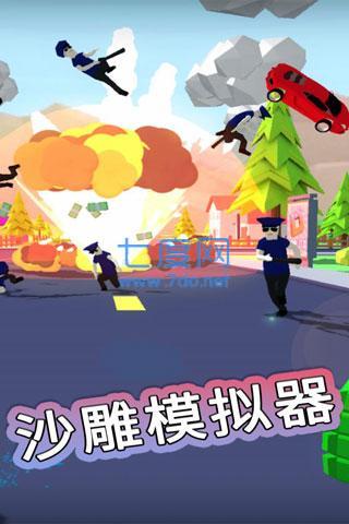 沙雕模拟器app游戏