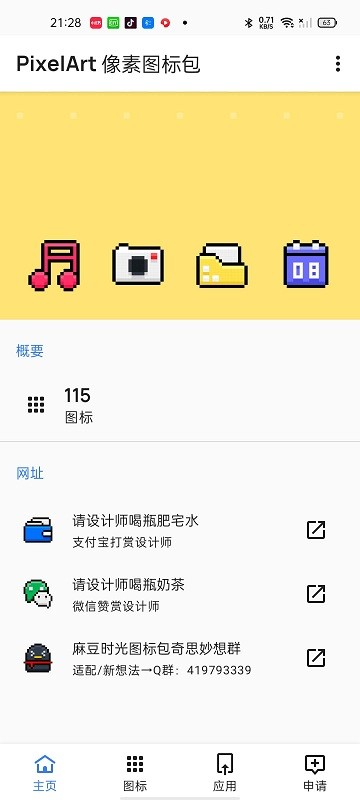 DoomAPP