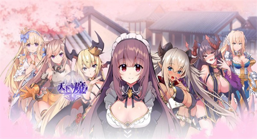 天下布魔官方正版游戏