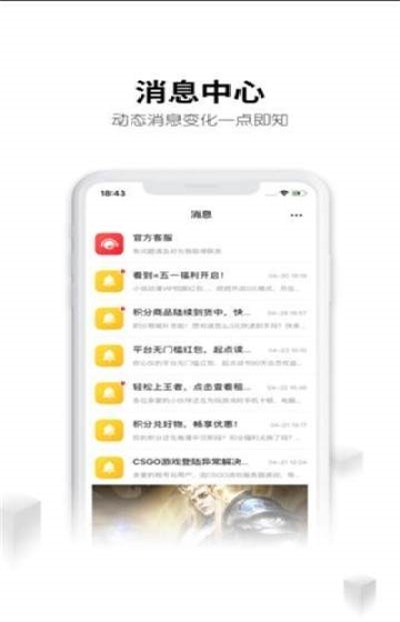 借号大师游戏