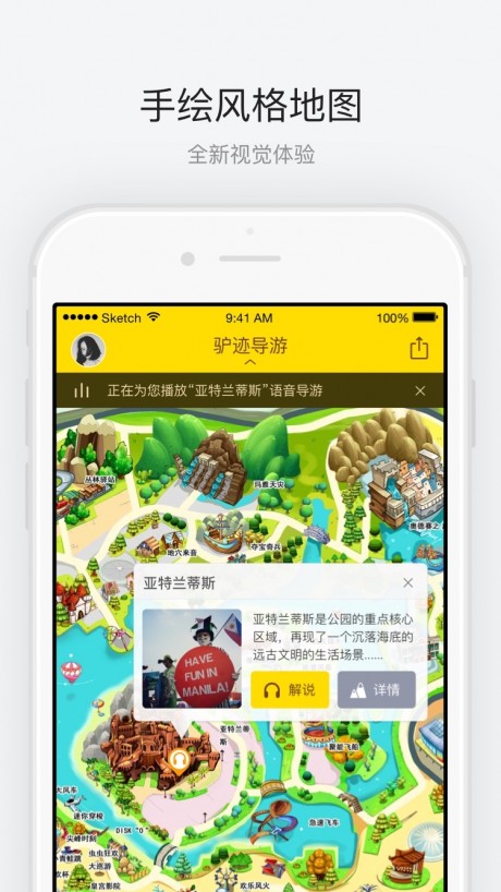 北京欢乐谷APP