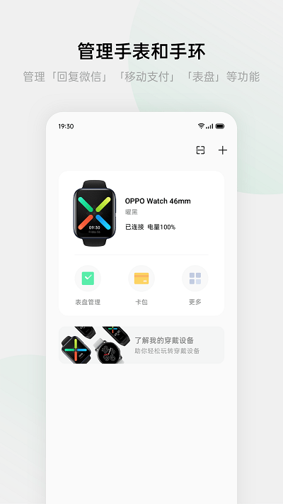 欢太健康软件APP
