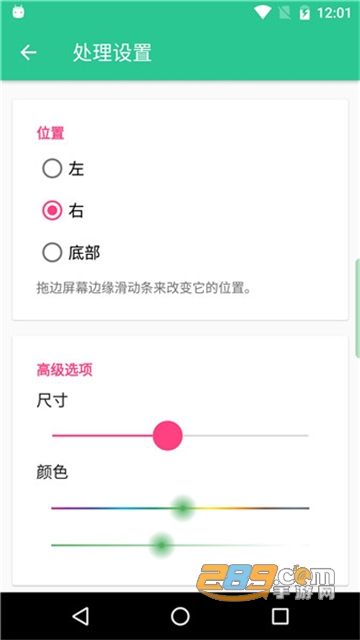 iOS控制中心APP