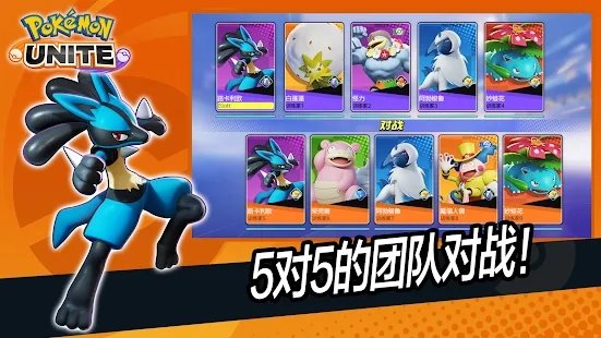 宝可梦大集结官方正版手游游戏