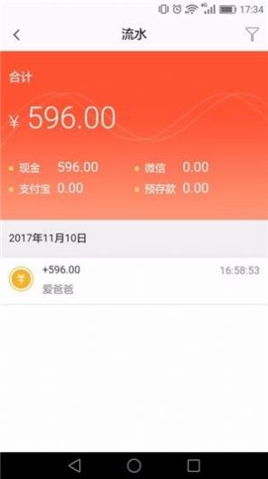 烟花易购APP