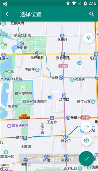 location免费版APP