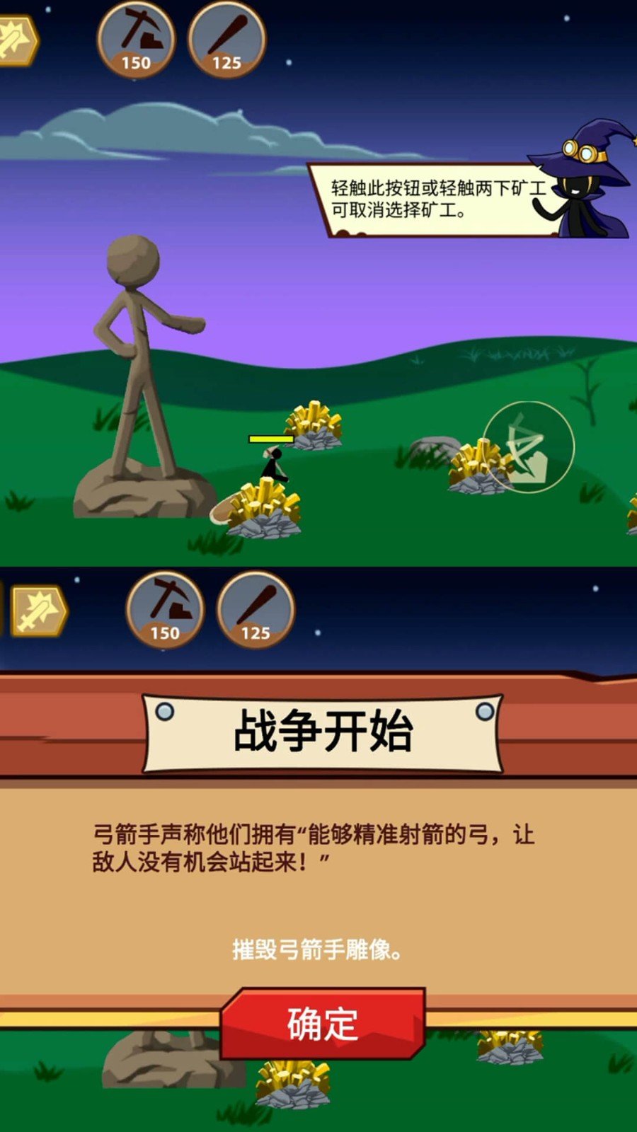 火柴人保卫战2无限金币游戏