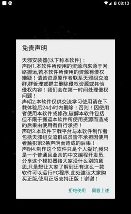 exagear数据包直装版游戏