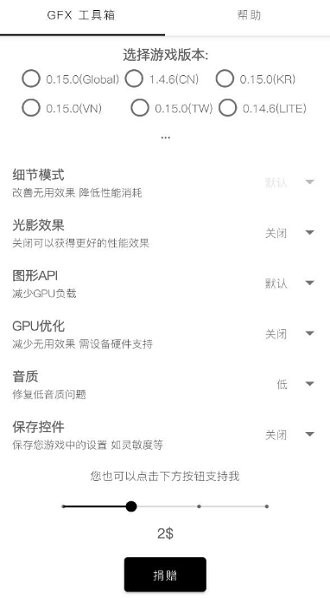 GFX工具箱9.9.7【小健】游戏