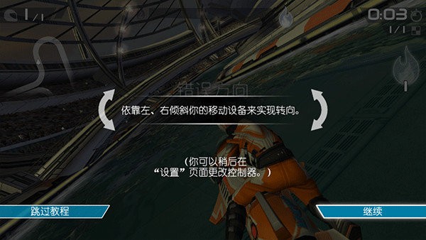 激流快艇3中文版游戏
