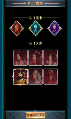 汉风幻想三国ol官方正版游戏