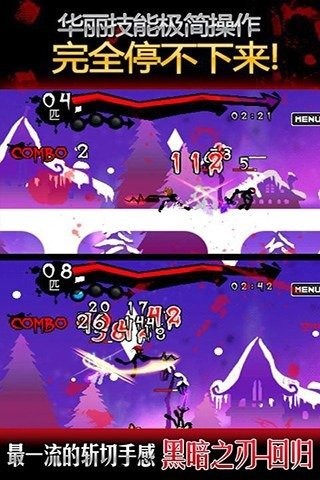 黑暗之刃回归游戏