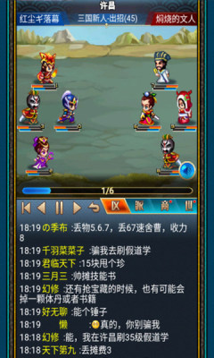 汉风幻想三国ol官方正版游戏
