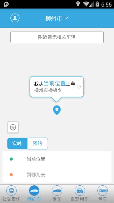 平安出行appAPP