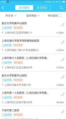 智慧人社通appAPP