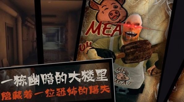 菜刀屠夫游戏