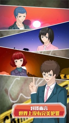 侦探大明星抖音版游戏