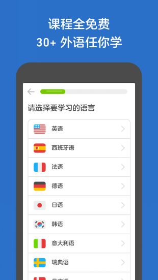多邻国免费学英语APP