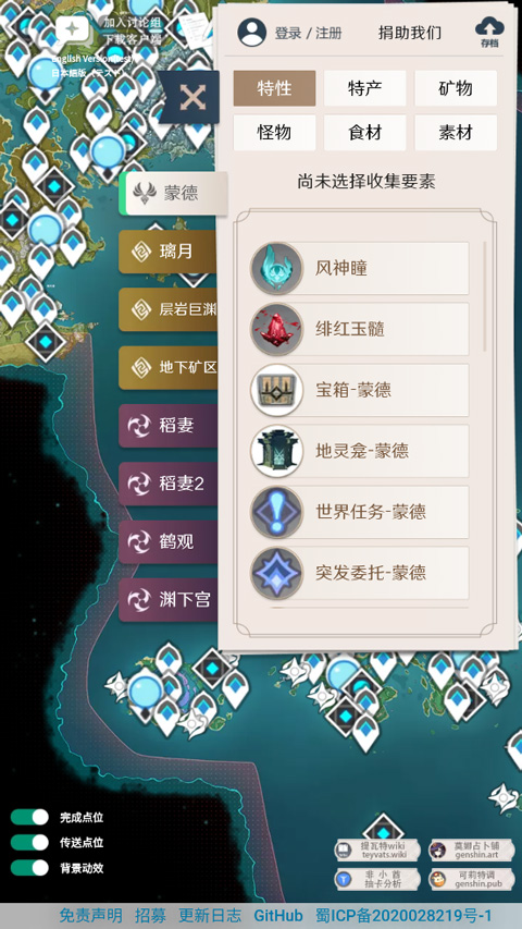 原神地图资源工具游戏