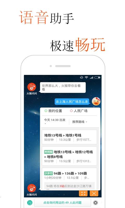 火猴浏览器软件APP
