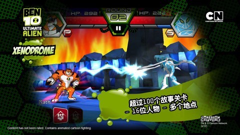 ben10终极英雄中文版游戏