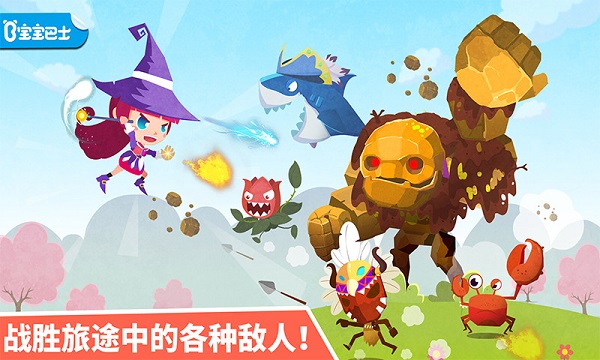 宝宝巴士小魔女传奇游戏