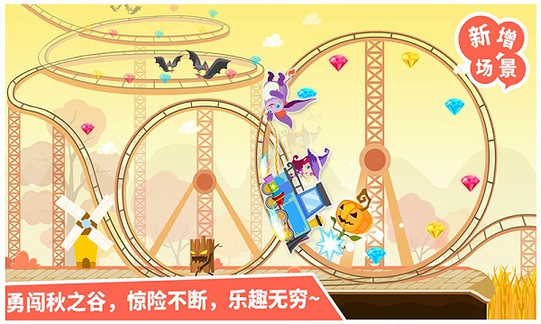 宝宝巴士小魔女传奇游戏