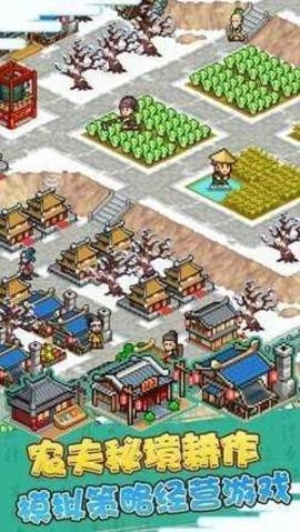 锄战三国村手机版游戏