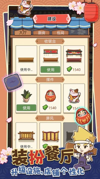 梦想寿司店游戏游戏