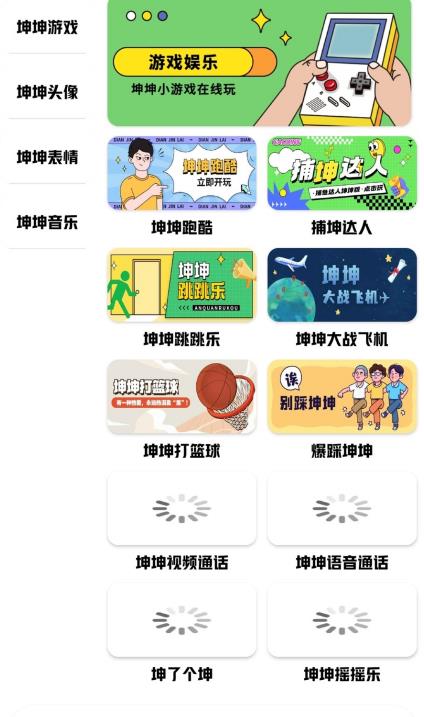 鸡乐盒plus软件APP